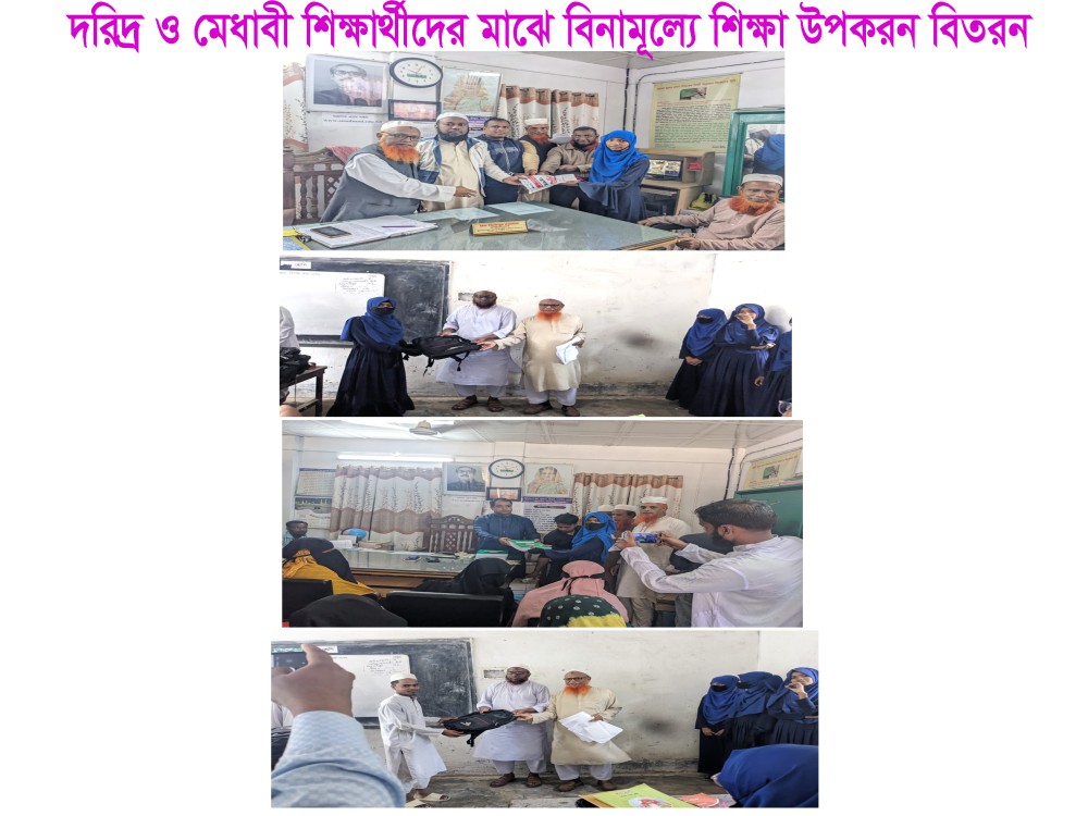 Slider Image of Sultanpur Nurul Ulum Dakhil Madrasah